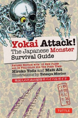 Hiroko Yoda / Yokai Attack! /  9784805312193