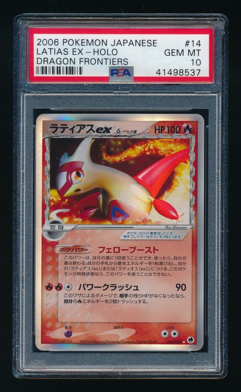 Latias EX Delta Species Pokemon 2006 Dragon Frontier Ued Japanese 014/068 PSA 10