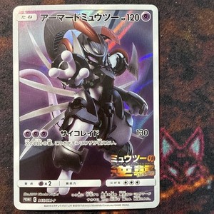 Armored Mewtwo Japanese | eBay
