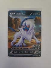 Pokemon ID Chinese Absol