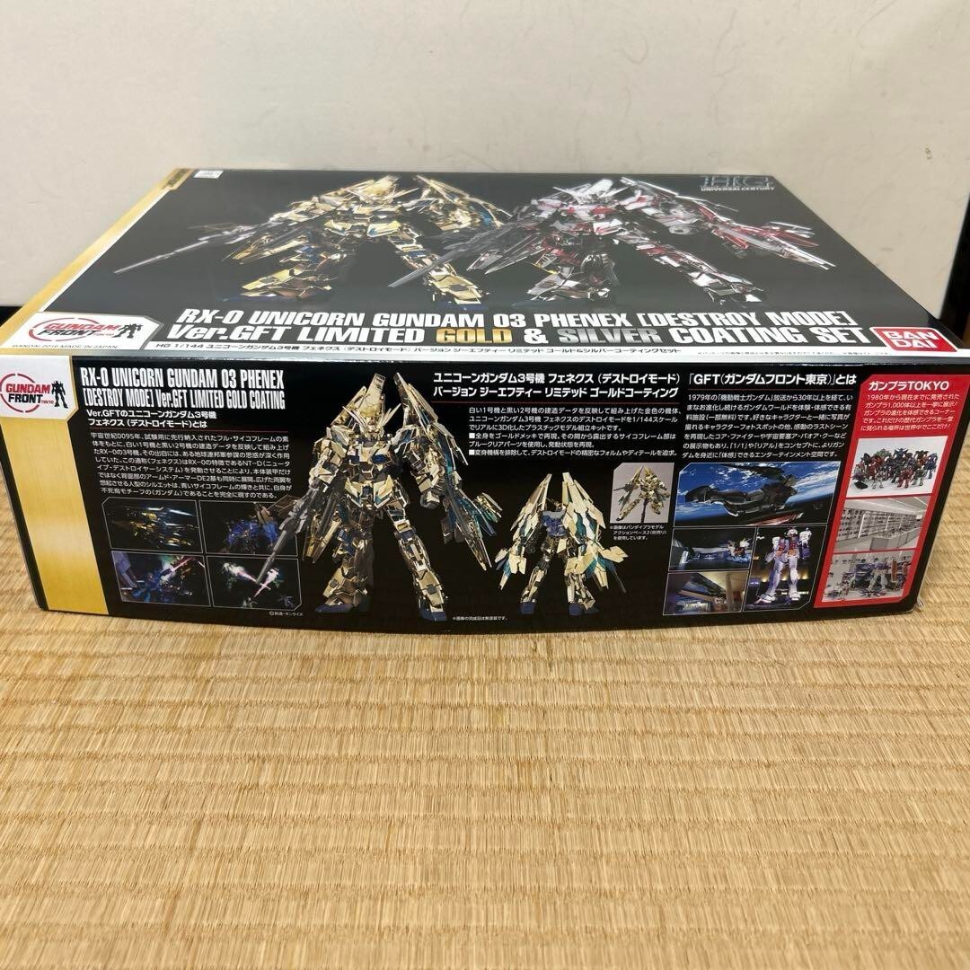 HG Unicorn Gundam Unit 3 Phenex Gold and Silver Coating Set From