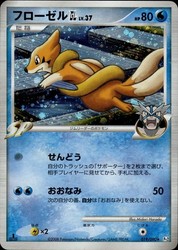 Floatzel GL 019/090 Bonds to the End of Time Holo Rare Japanese 1st Edition
