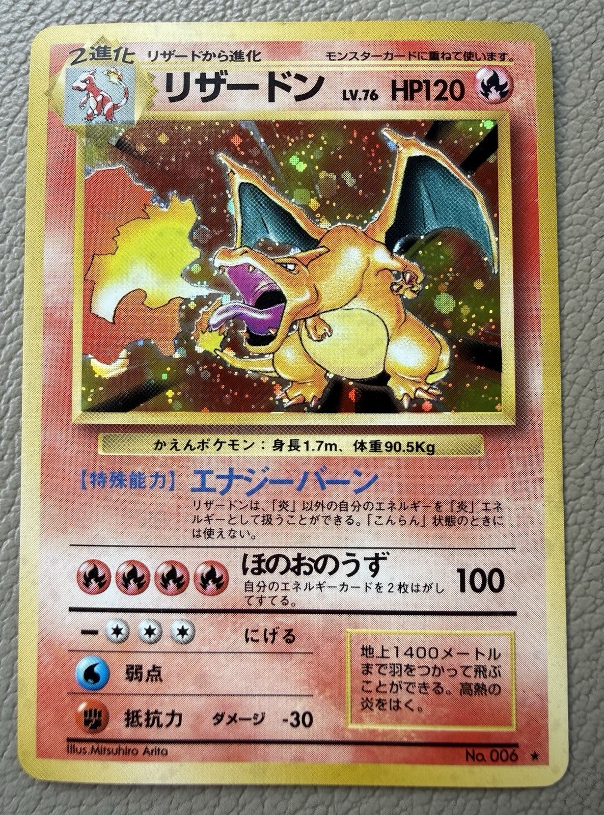 Charizard 006 Expansion Pack Holo Rare Japanese Pokémon TCG Card HP 120 Stage 2