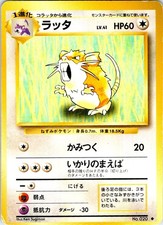RATICATE NO. 020 JAPANESE BASE SET HP
