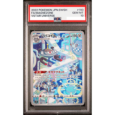 PSA 10 Magnezone 193/172 AR s12a VSTAR Universe Pokemon Card