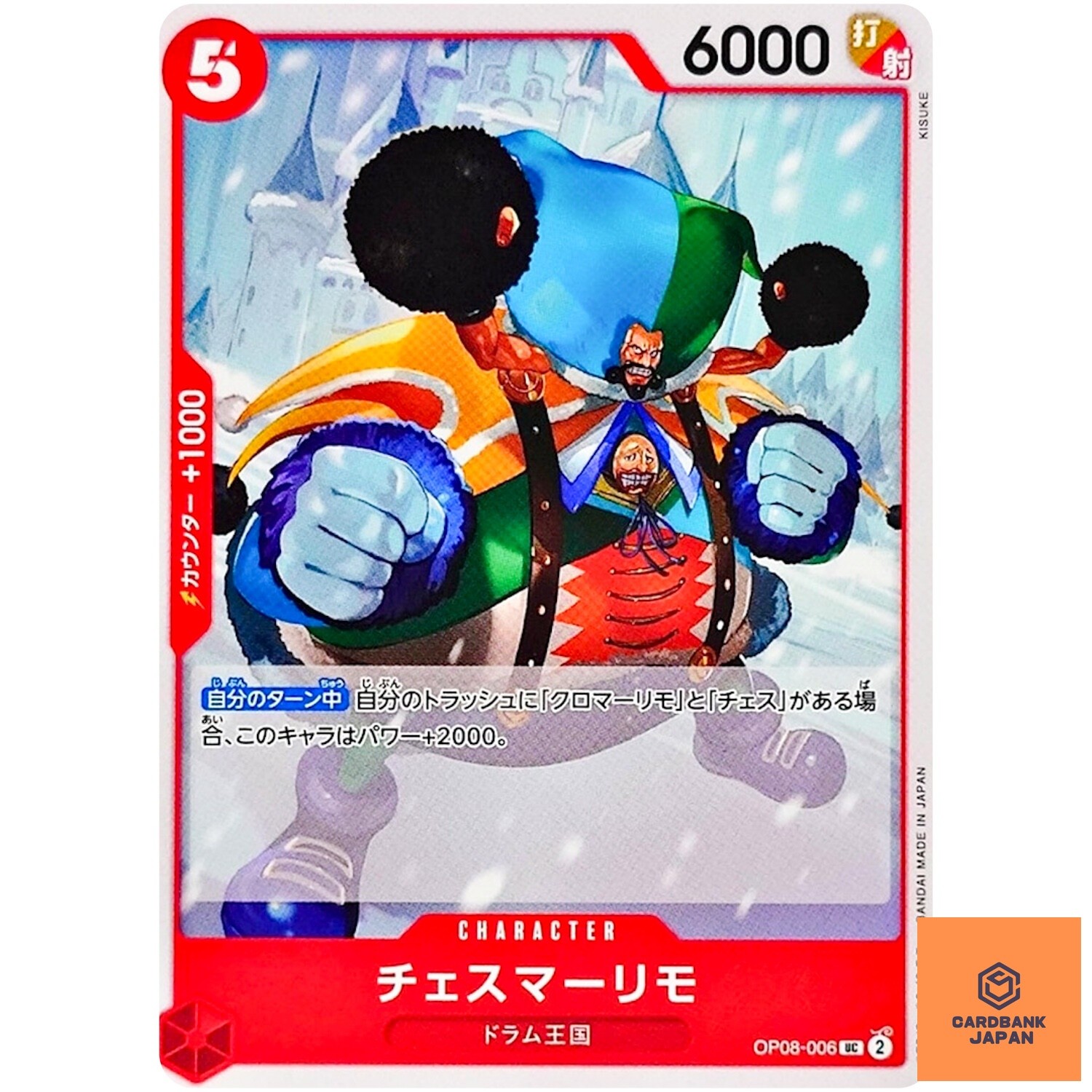Chessmarimo OP08-006 UC Two Legends - ONE PIECE Card Game Japanese NM