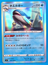 Wailord Holo 2020 S4 019/100 R Nintendo Gamefreak Pokemon Card Japanese F/S
