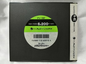 Pack In Video Super Metal Crusher Pc Engine Hu Card Software Kpx99