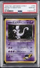 1999 POKEMON JPN GYM 2 #150 ROCKET'S MEWTWO-HOLO PSA 10