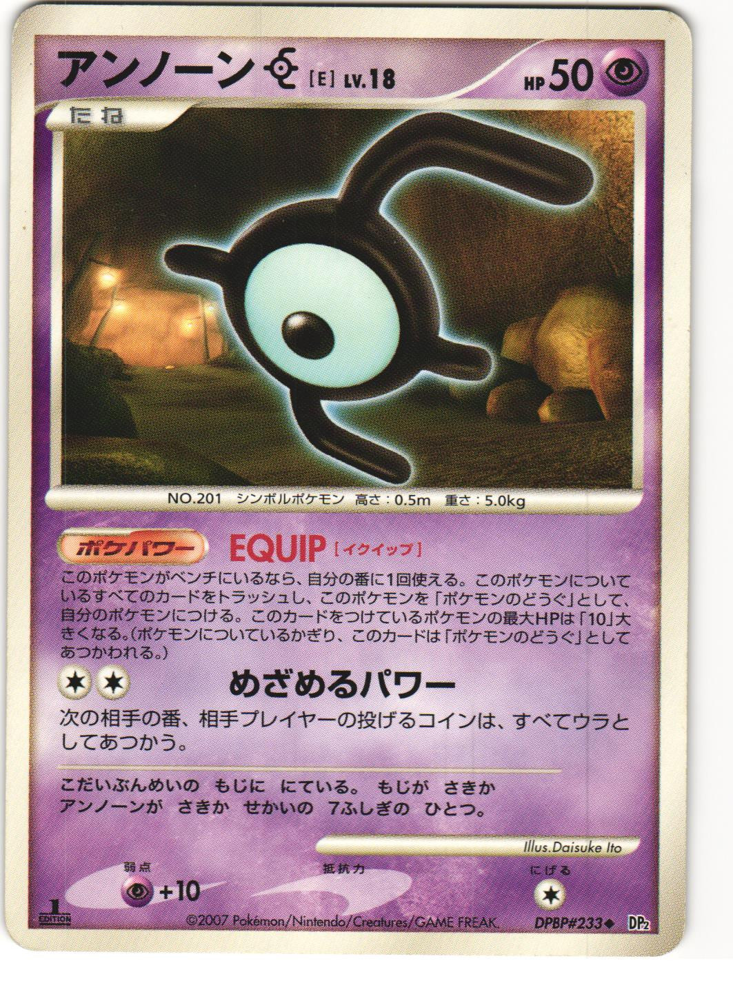 Unown E Uncommon Pokémon TCG 'Secret of the Lakes (DP2)’ DPBP#233 