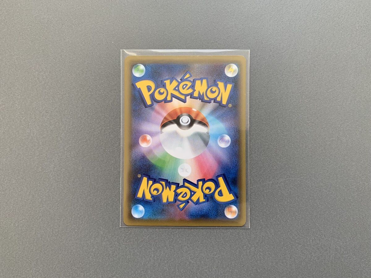 Carte Pokémon VMAX Rising S1A 085/070 : Grande Amulette