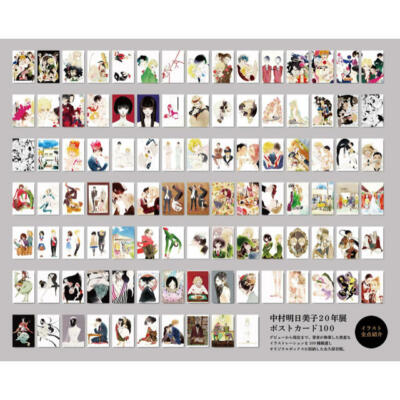 中村明日美子 100 POSTCARDS Nakamura Asumiko 20th Exhibition Anniversary Postcard 100 set Yaoi