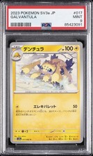 2023 POKEMON JAPANESE SV3A-RAGING SURF #017 GALVANTULA PSA 9
