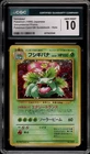 Pokemon Venusaur CD Japanese Holo Rare Promo #003 Mislabeled CGC 10 Gem Mint