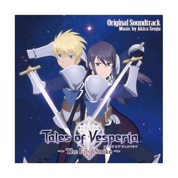 The Movie animation ""Tales of Vesperia ~ The First Strike ~"" OST (J... FS