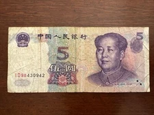 1999 Peoples Republic of China Banknote 5 Yuan Circulated