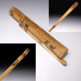 TH32 Vintage Japanese Bamboo Teaspoon Chashaku with Signed wooden box