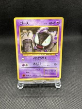 Gastly No. 092 Glossy Vending Series 3 1998 Japanese Pokemon Card