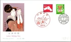Japan FDC 1980 SC #1410-1 Letter Writing Day - NCC Cachet- J24760