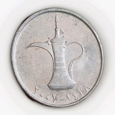 united arab emirates 1 dirham coin 2007 T14