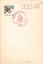 JAPONIA - NIPPON Pocztówka stemplowane- +m.i-28