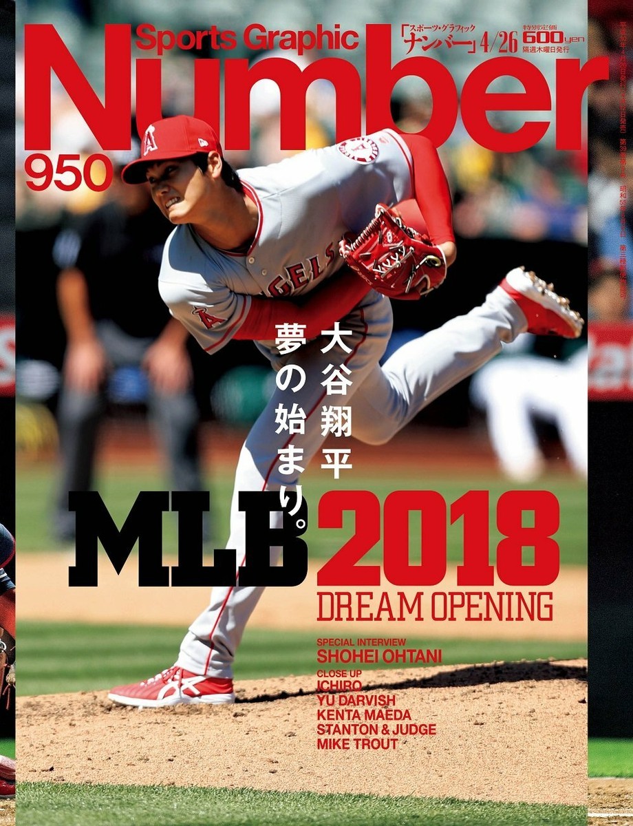 大谷翔平 2018 BBM Beseball Magazine BBMカード特別連載⑥・大谷翔平パーソナルコンプリート 2018年編