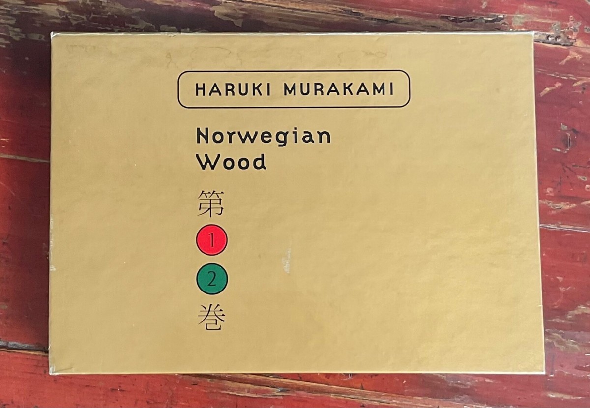 Norwegian Wood (Vintage International): Murakami, Haruki