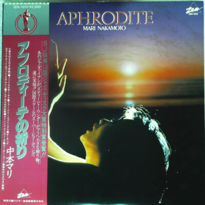 Mari Nakamoto - Aphrodite / NM / LP