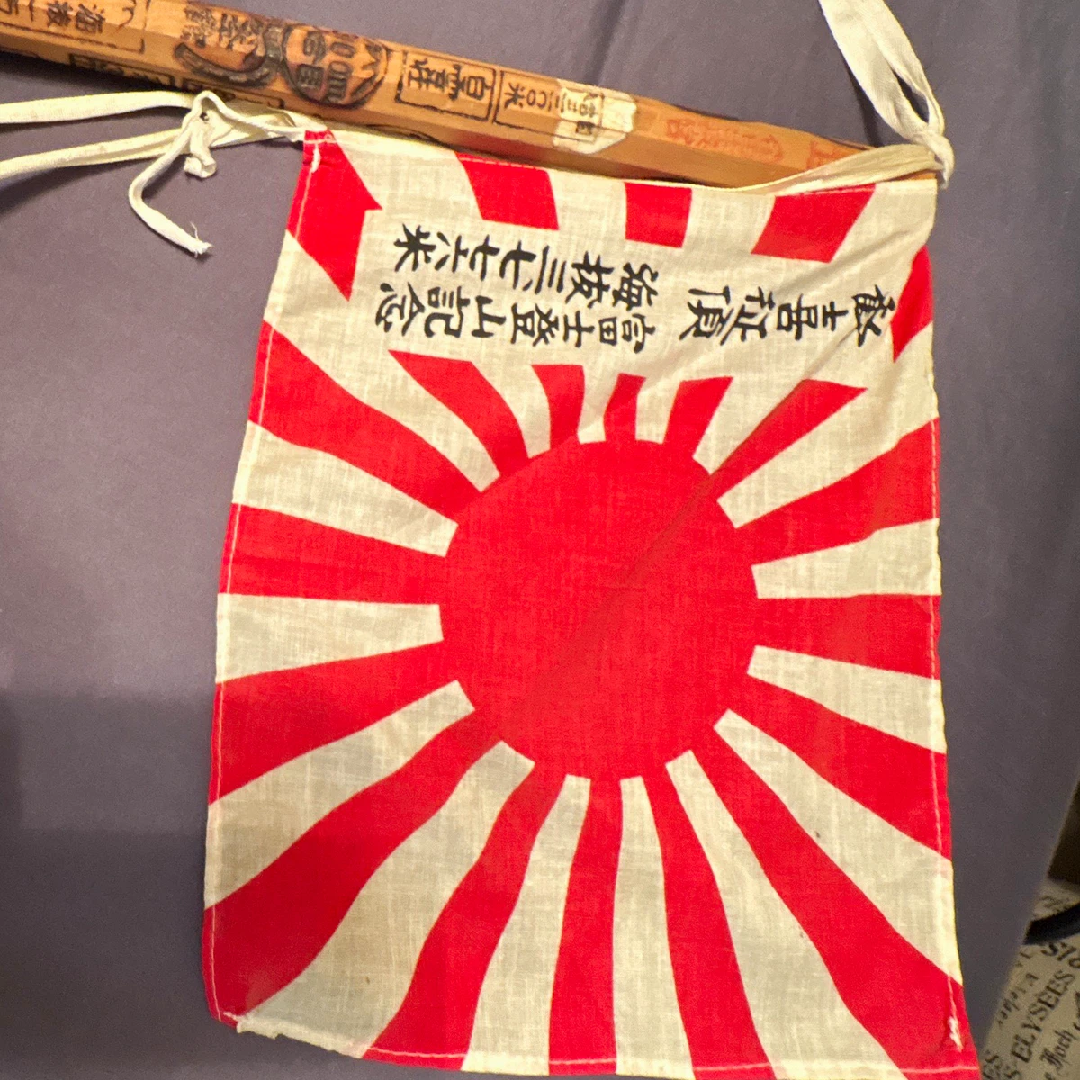 ☆戦時資料☆皇軍☆旧日本軍☆日中戦争☆武運長久☆必勝祈☆希少☆日章旗☆ 二战时期原装日本旗帜、横幅| eBay