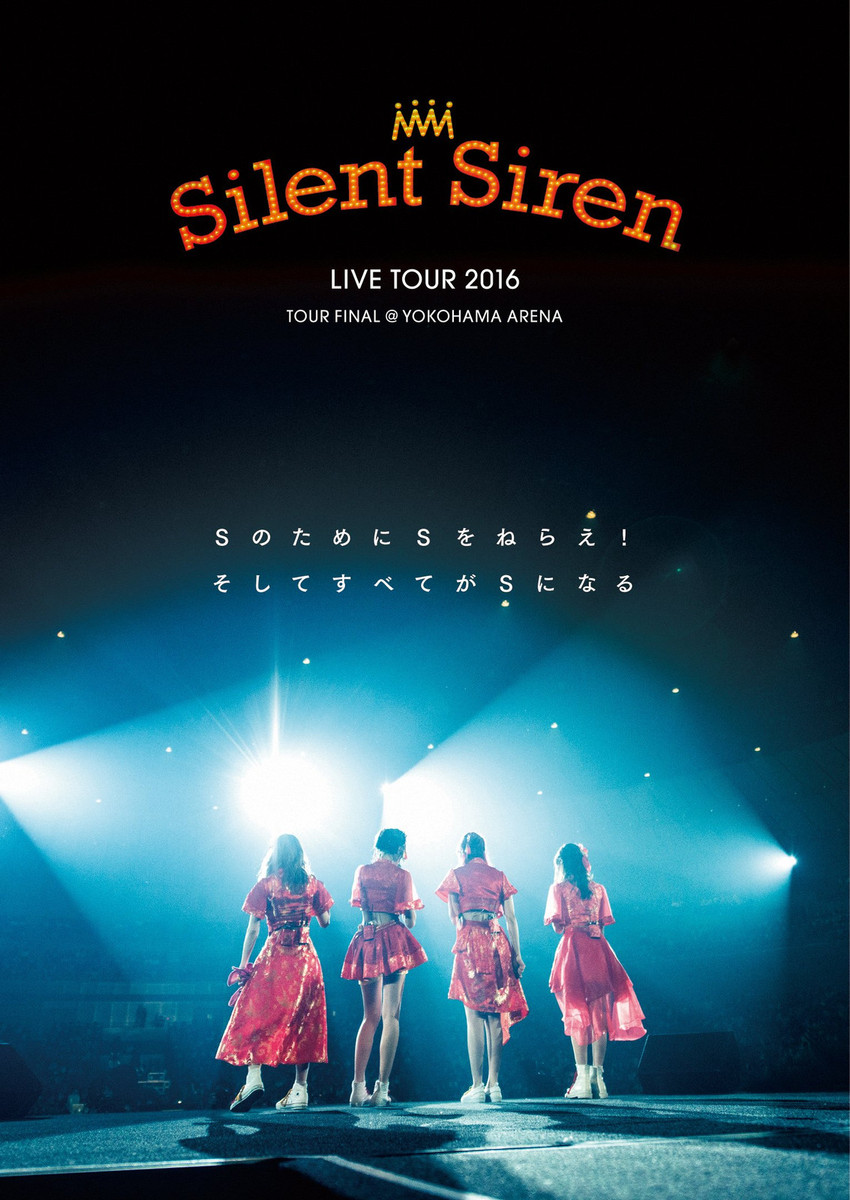 ミュージック Silent Siren DVD s-l1200.jpg