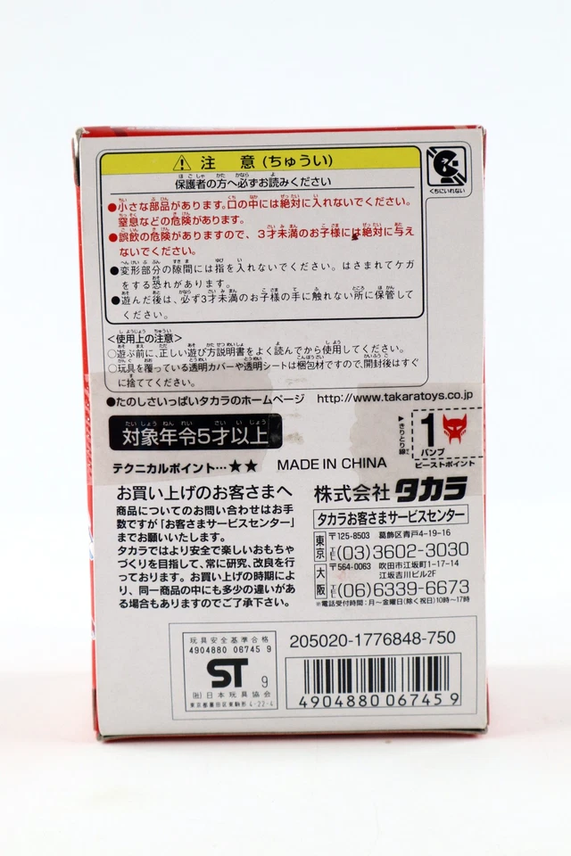 Transformers Beast Wars Neo Bump Takara BW C-38 1999 NEW Sealed - Image 2 of 4