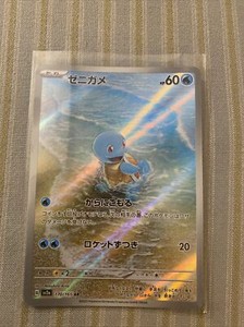 Squirtle [AR] 170/165 SV2a Pokemon 151 Japan Card Scarlet Violet - Foto 2