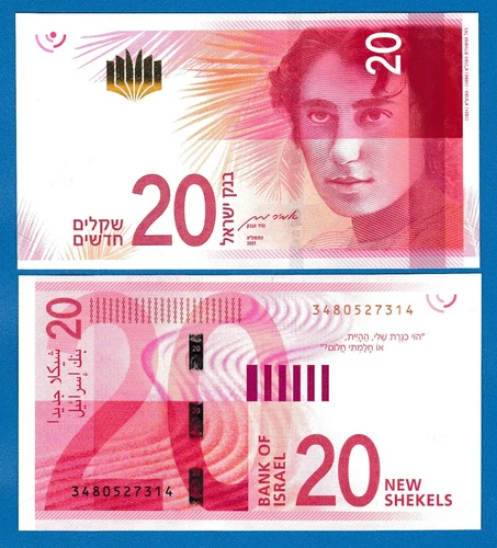 ISRAEL 20 Shekels P 65 new date 2021 (2022) & New Signature UNC (P 65b)