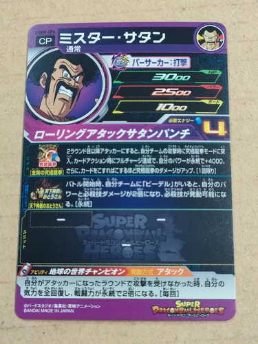 Tarjeta de campaña Super Dragon Ball Heroes SDBH CP #1 (Selecciona tu tarjeta) - Imagen 250 de 500