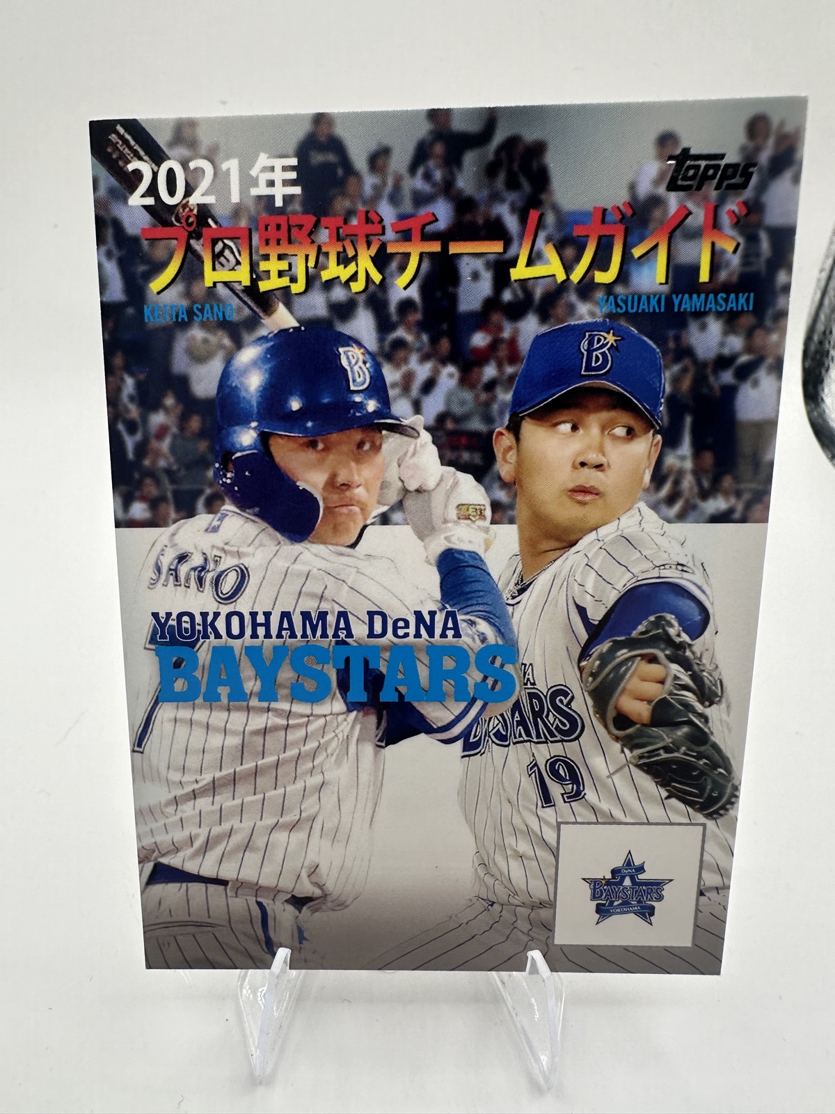 2021 Topps NPB Nippon Professional Baseball - 2021 Npb Team Programs Yokohama...