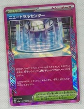 Neutralization Zone #184 Prices | Pokemon Japanese Terastal