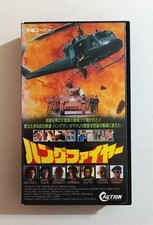 Hangfire 90 Brad Davis & Jan Michael Vincent Used VHS Video Movie