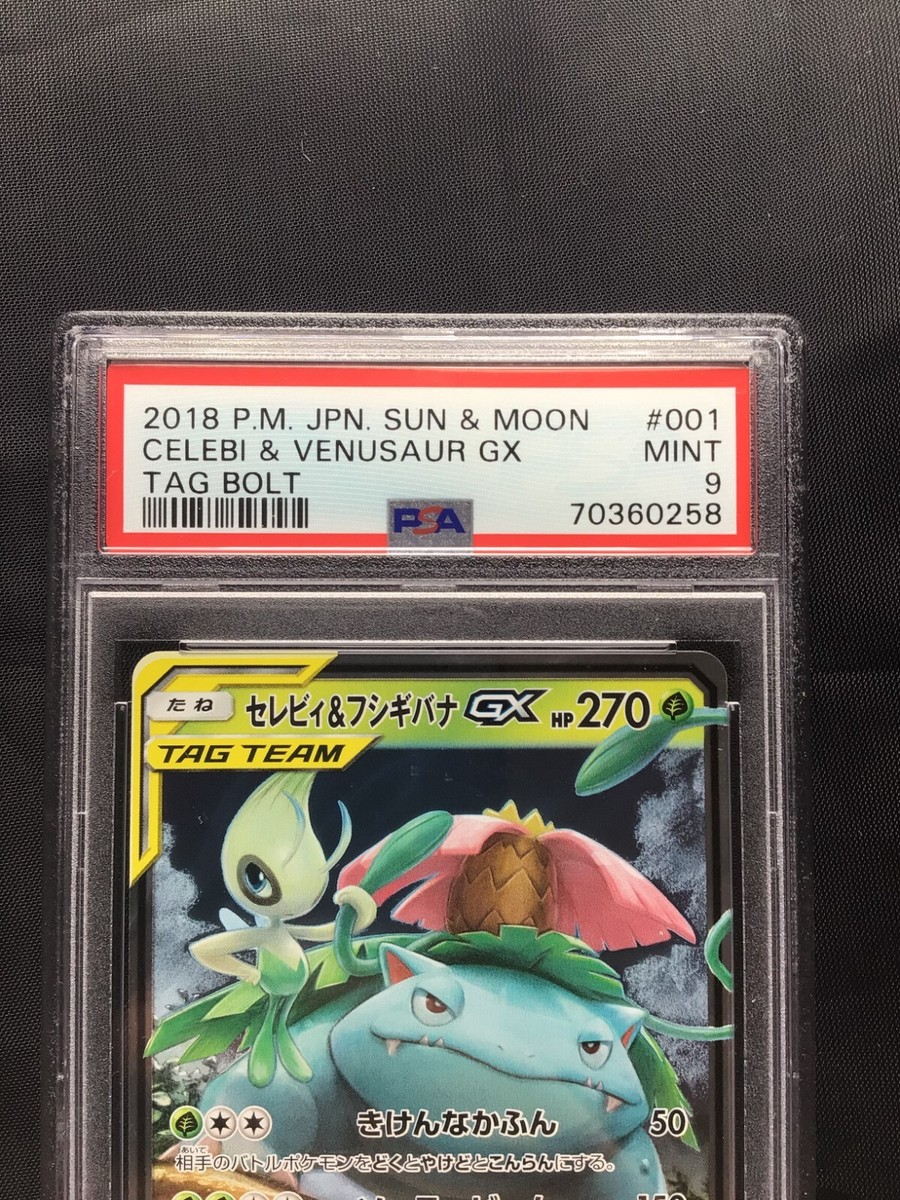 Pokemon Cards: Japanese Tag Bolt Rare Holo: Celebi Pokemon Cards: Japanese Tag Bolt Rare Holo: Celebi