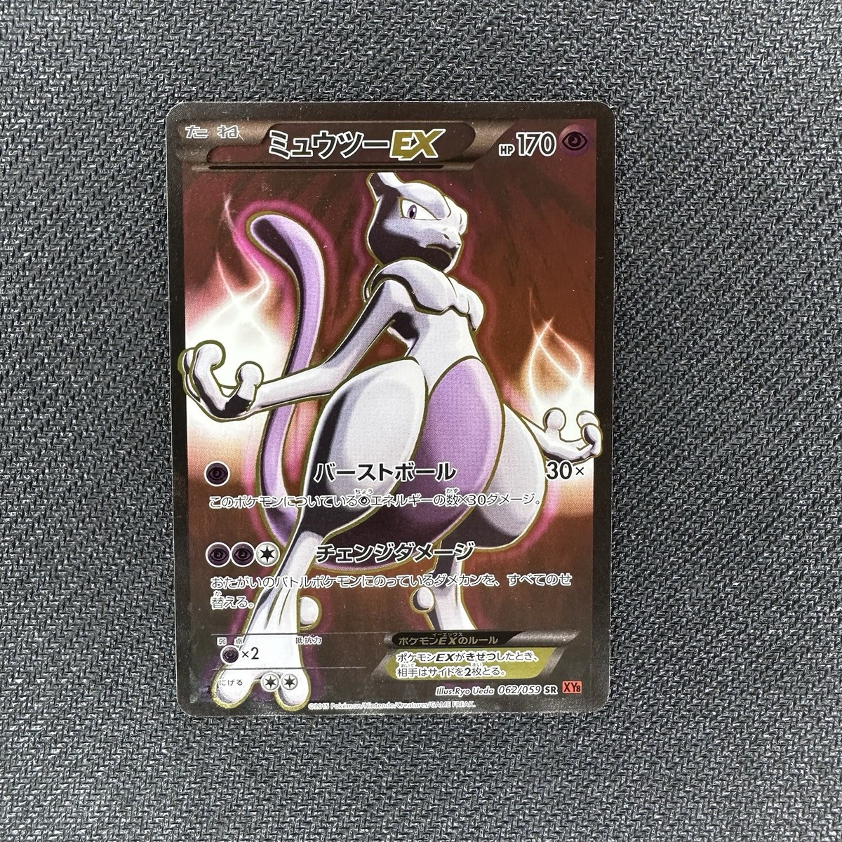 Pokemon Card Mewtwo EX 062/059 SR XY8 Red Flash 2015 1st Ed
