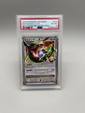 Rayquaza C LV.X 079/100 Pt3: Beat of the Frontier Holo (Japanese