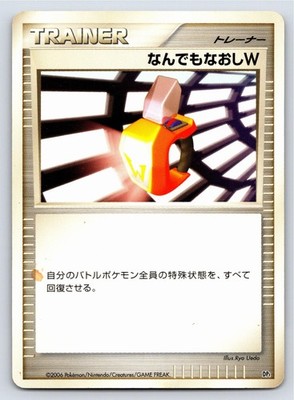 Space Time Creation - MP - Double Full Heal US Seller