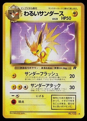 Pokemon Card - Dark Jolteon Team Rocket NO. 135 Uncommon Japanese