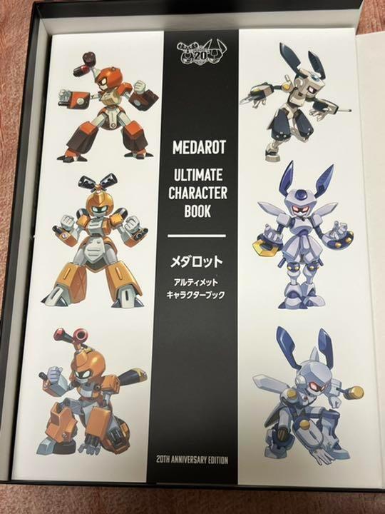 Medarot Classics 20Th Anniversary Edition | eBay