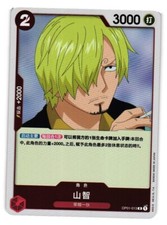 Sanji [25th Anniversary] OP01-013 Prices | One Piece Romance Dawn