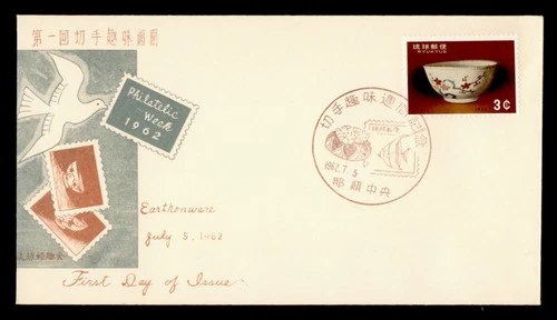 DR WHO 1962 RYUKYU JAPAN FDC EARTHENWARE PHILATELIC WEEK M77729