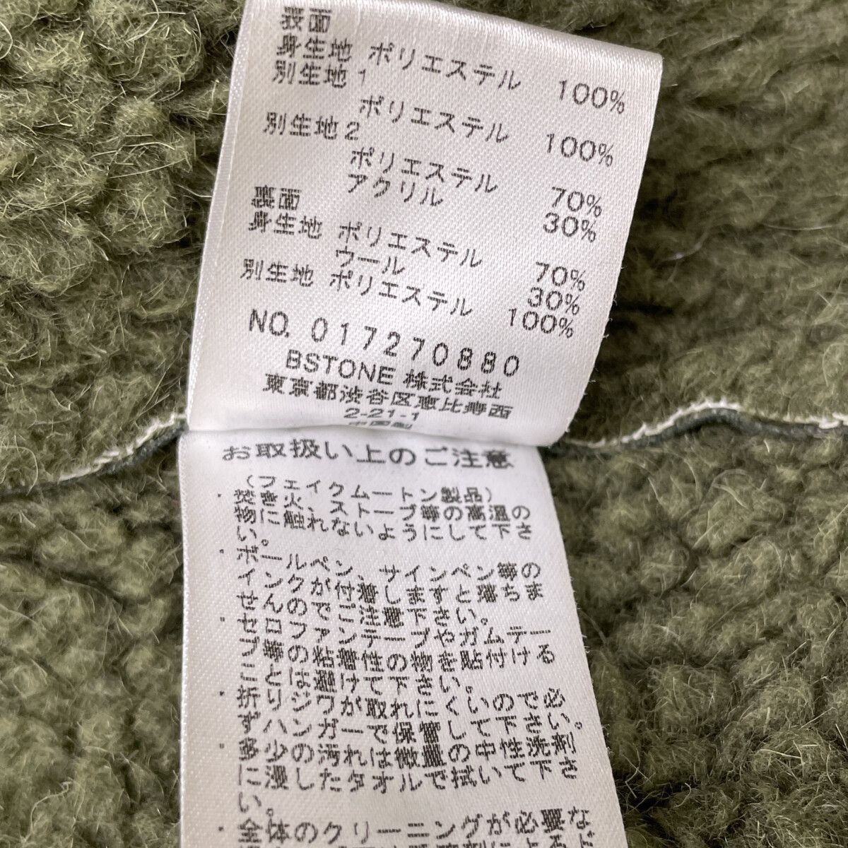 AMERI Ameri Khaki Fur Docking Mouton Coat Fake Mo… - image 7