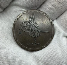 TURKEY (Ottoman E.) 40 Para AH 1277 / 4 (1864) - Copper - Abdulaziz - VF - R86