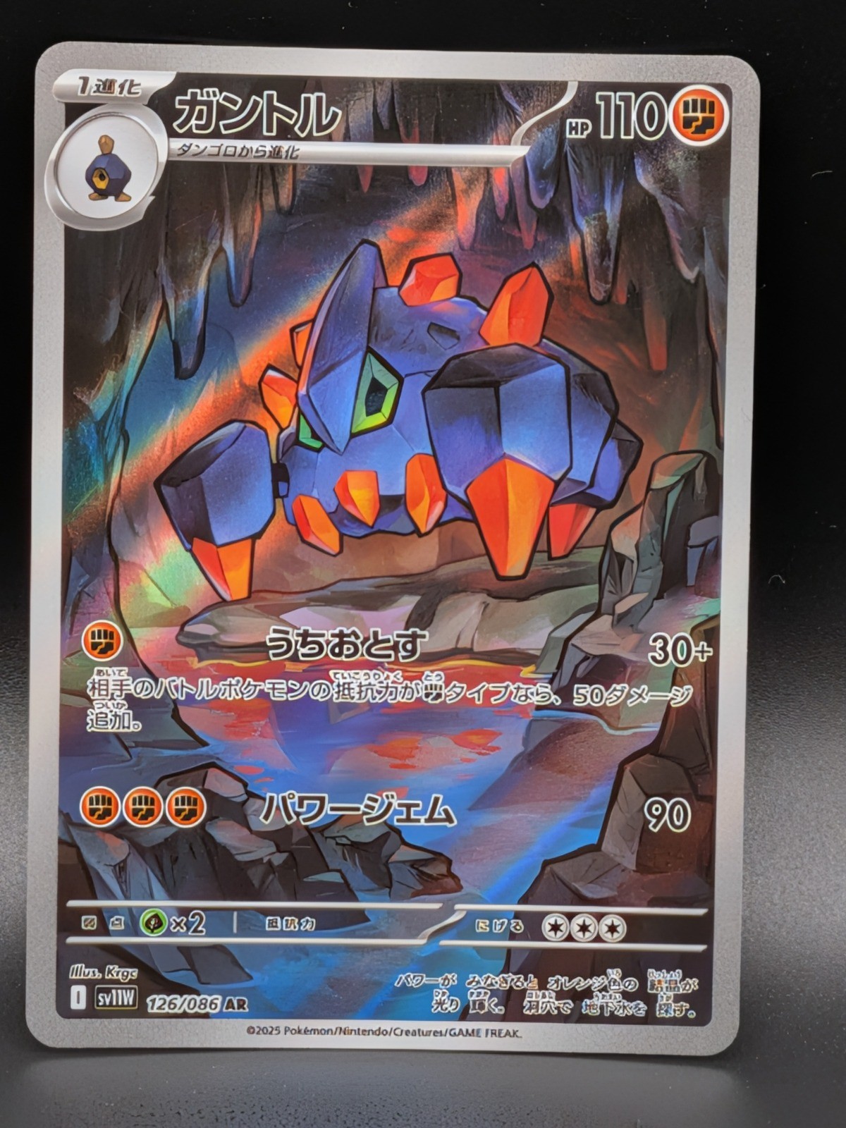 Boldore 126 086 Holo Art Rare SV11W: White Flare 126/086 NM