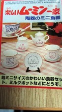 Moomin mini tableware set 4 types Figures