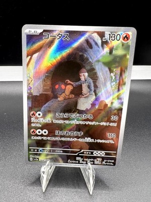 Torkoal 069/066 Art Rare Crimson Haze Pokemon Japanese Near Mint
